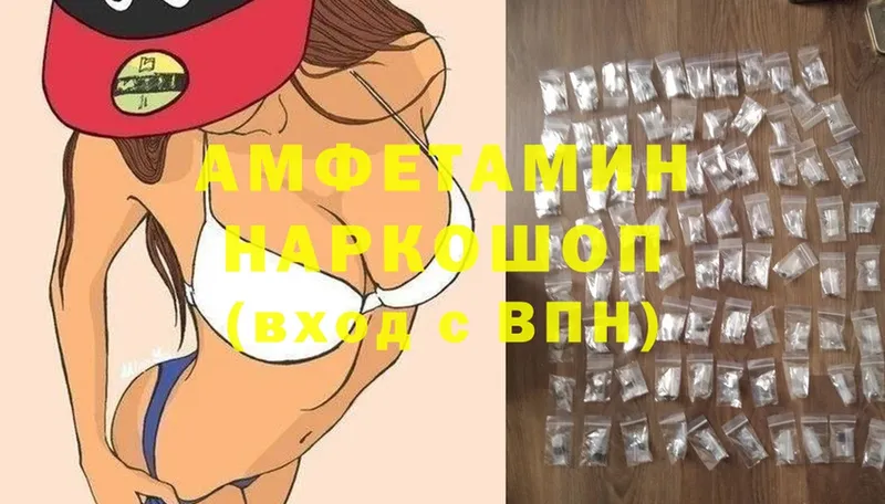 как найти наркотики  Белово  Amphetamine VHQ 