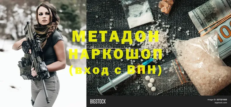 MEGA   Белово  Метадон мёд 