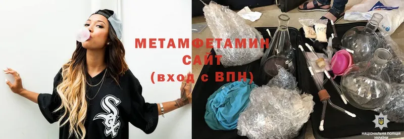 Первитин Methamphetamine  Белово 